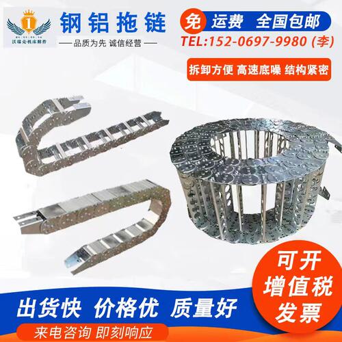 钢铝拖链生产厂家tl钢制拖链坦克链不锈钢拖链全封闭钢制机床拖链