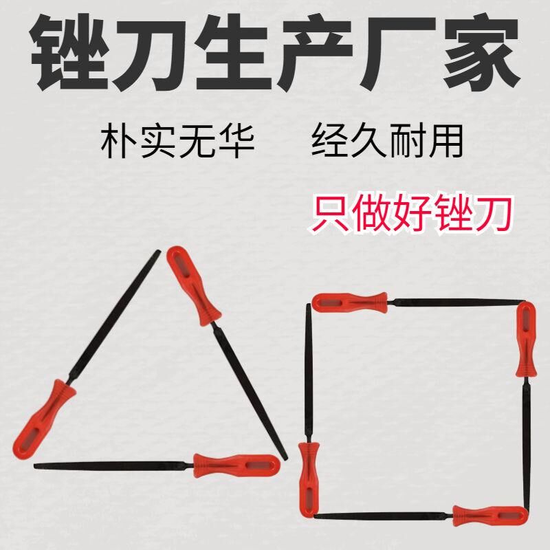 胶柄三角锉锰钢锯条用钢锉锯锉金属锉刀钳工打磨工具发锯中齿锉刀