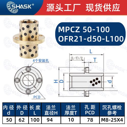 GOCZ E-MUCZ MPCZ8-50自润滑石墨铜 铜合金耐磨无油衬套轴承OFR21
