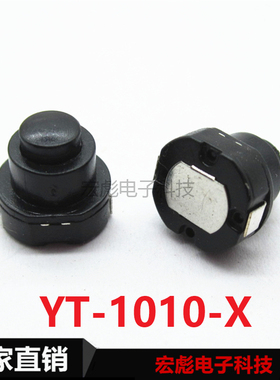 10*10 强光 手电筒开关 1010-X 黑色控制按钮开关2脚贴片自锁开关