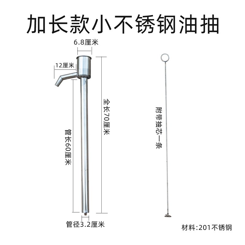 不锈钢油抽手g动小号油抽抽油器手摇油抽304油泵抽酒抽水手拉油抽