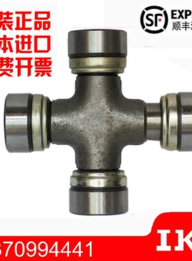 进口IKO万向节十字轴29X93 44X125 44X129 46X142 70X178 52X145