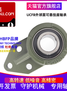 HBFP 带座外球面轴承 UCFB 305 306 307 308 309 310 311 312