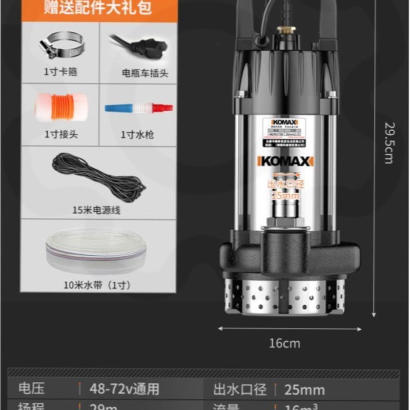 高扬程农用灌溉抽水机直流潜水泵12V24V48V60V伏家用X电瓶车抽水