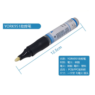 助焊笔YORK-951松香水笔免清洗BON-102可填充助焊剂焊接神器