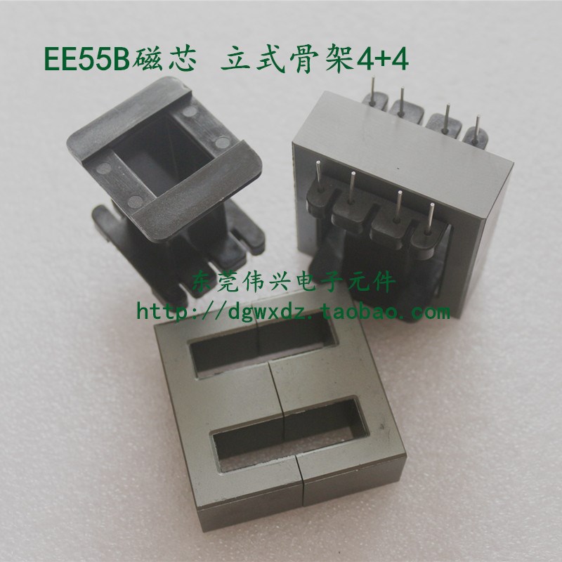 EE55B磁芯配套立式4+4骨架立式7+7变压器铁氧体磁芯 PC40材质