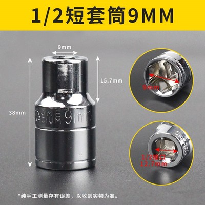 套筒头1/2扳手小飞大飞8-32mm6角电动螺丝刀轮胎四方套头工具套装