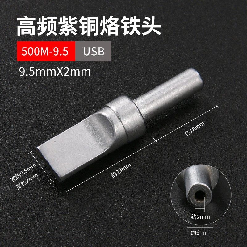 高品质500恒温烙铁头205焊台150W高频大功率自动化电焊咀无铅焊头