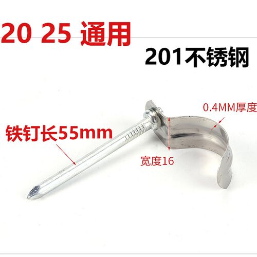 不锈钢钩钉管码20管卡钉水管线管固定一寸镀锌铁勾钉25PVC管卡扣