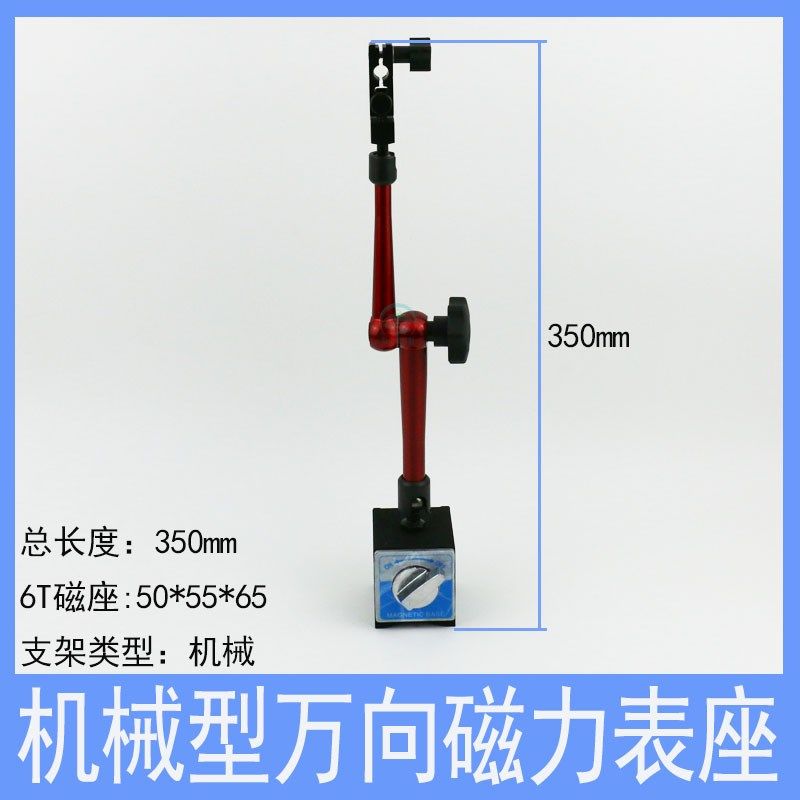 百分表磁力座6T/10T/12T/15T/20T液压千分表支架表座机械万向测头,特色手工艺,其他特色工艺品,淘宝优惠券,粉丝福利购,淘宝优惠卷