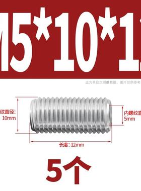 不锈钢内外牙螺母304圆柱螺母通孔螺纹转换螺母柱M234M56M8M10M12