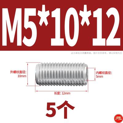不锈钢内外牙螺母304圆柱螺母通孔螺纹转换螺母柱M234M56M8M10M12