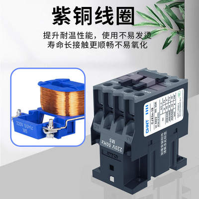 正泰交流接触器220v380v CJX2e-0901 1210 3210三相家用接触器