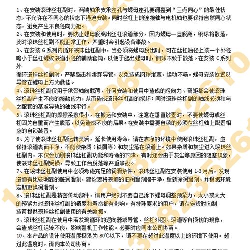 线切割机床丝杆火花机DK7732 7740线切割丝杆泰州机床滚珠丝杠