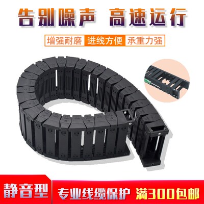 高速静音机床塑料全封闭拖炼S18X37工程尼龙坦克炼条电缆线槽接头
