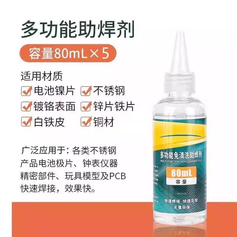 不锈钢助焊剂液体松香免洗多功能焊接剂焊锡膏电池镍片焊锡水,童装/婴儿装/亲子装,儿童装饰手表,淘宝优惠券,粉丝福利购,淘宝优惠卷