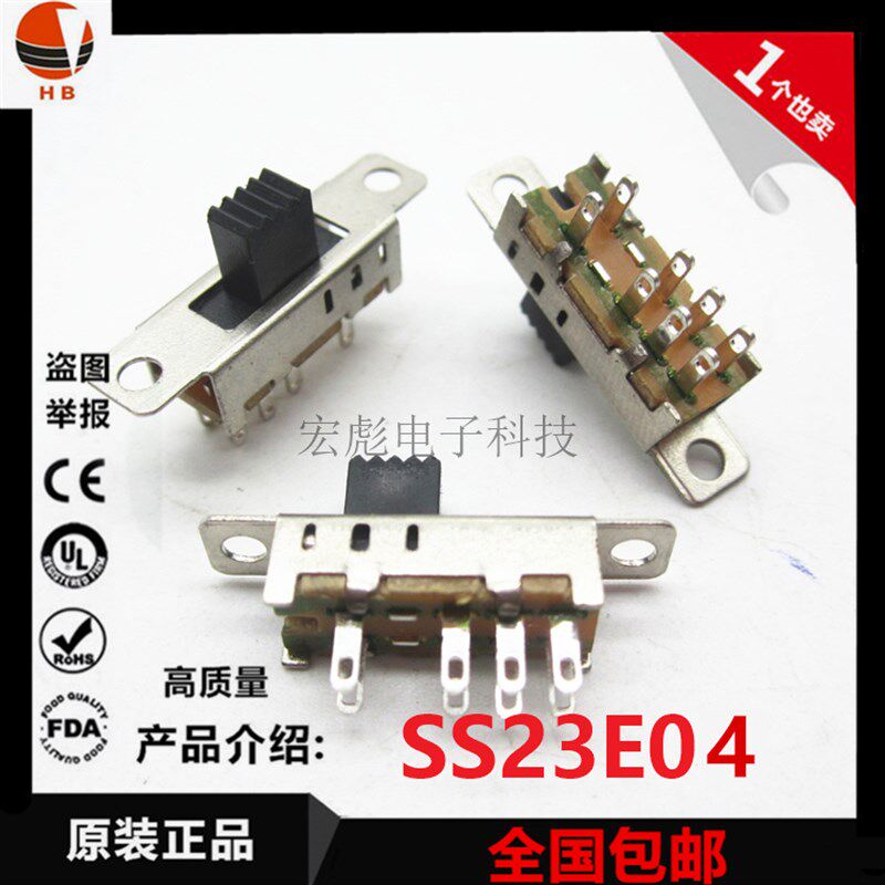 3档拨动开关SS23E04 G5柄5MM双排3位8脚立式带固定耳滑动拨档波段