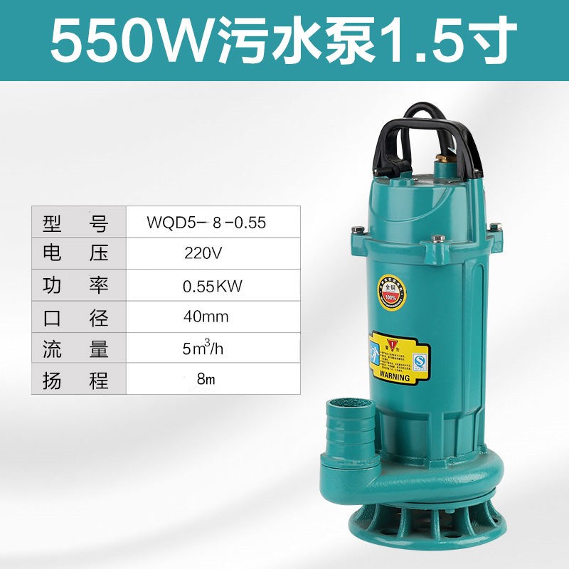 污水泵220Vh家用小型化粪池抽粪排污工程高扬程全铜380V农用潜水