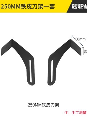 台式砂轮机护罩砂轮机配件200mm砂轮防护罩外壳保护罩外盖内盖
