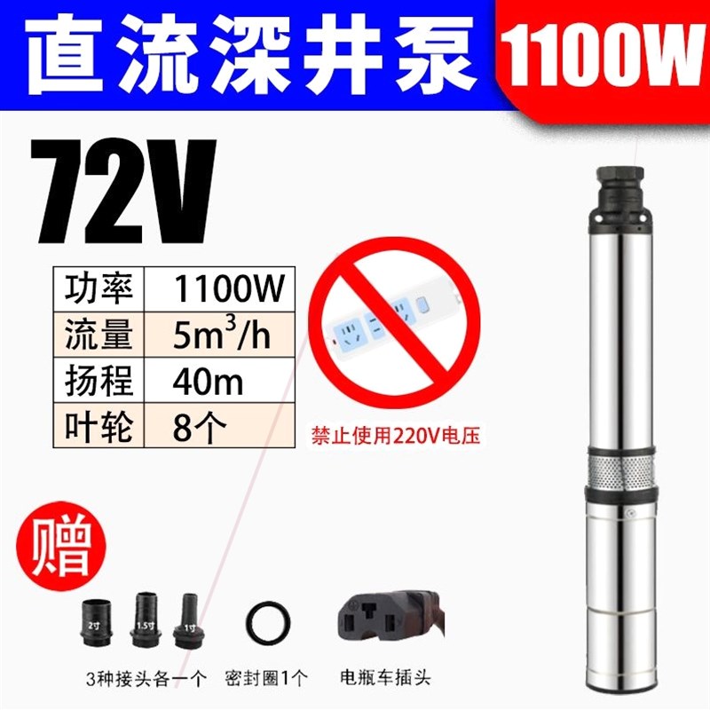 德国进口日本直流潜水泵48v6x0v72v电动车抽水泵大功率高扬程全铜