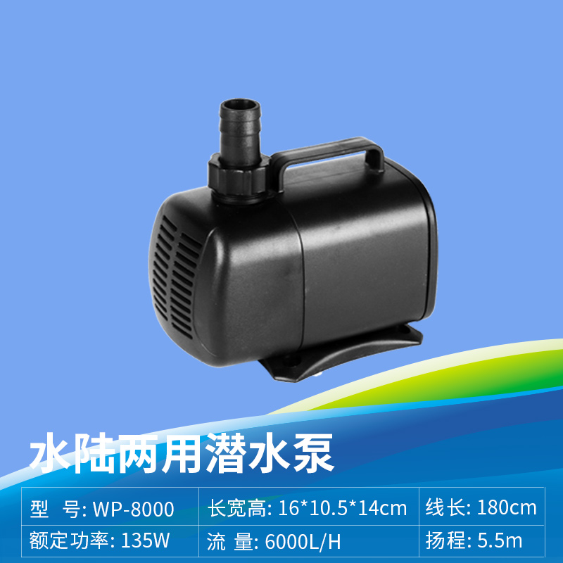 松宝鱼缸鱼池潜水泵抽水循环过滤泵WP4000 5000 M6000 7000 8000