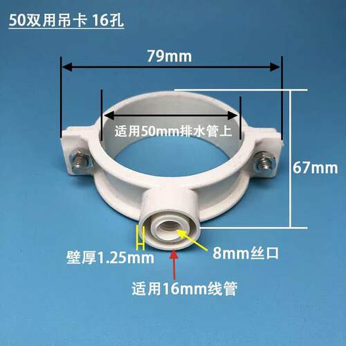 pvc吊卡20孔双用排水管固定墙卡75抱箍50管卡110管箍63给水吊卡16