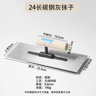 不锈钢收光刀刮腻子抹刀灰抹子刮大白批墙硅藻泥施工工具装修铁板