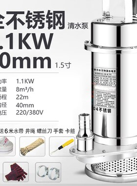全不锈钢潜水泵304农用38t0V高扬程抽水机耐腐蚀酸碱家用220v排污