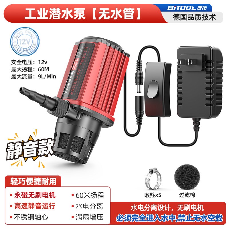 水钻抽水泵开槽机专用切割钻孔小微型迷你潜水泵1S2v家用自吸鱼缸