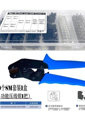 480个254mm间距SM2P3P4P针公母胶壳空中对接端子连接器套装盒