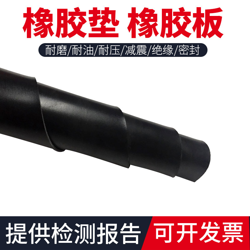 工业橡胶板软硬耐油耐磨软高压加厚减震绝缘胶垫板缓冲胶垫5mm,包装,五金配件包装,淘宝优惠券,粉丝福利购,淘宝优惠卷