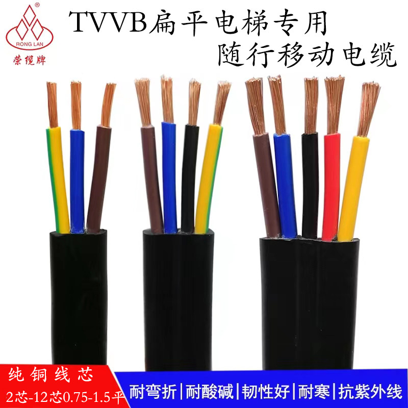TVVB扁平电缆2 3 4 5 9 11芯扁平电梯电缆电动伸缩门电缆随行电缆
