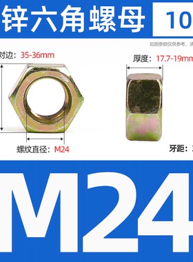 8级彩锌高强度六角螺母加厚镀黄锌GB6170彩色螺帽M5M6M8M10M12M24