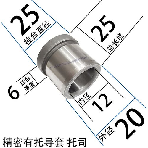 精密模架公制托司 模具有托导套衬12 16 20 25 30 35 40 50 60