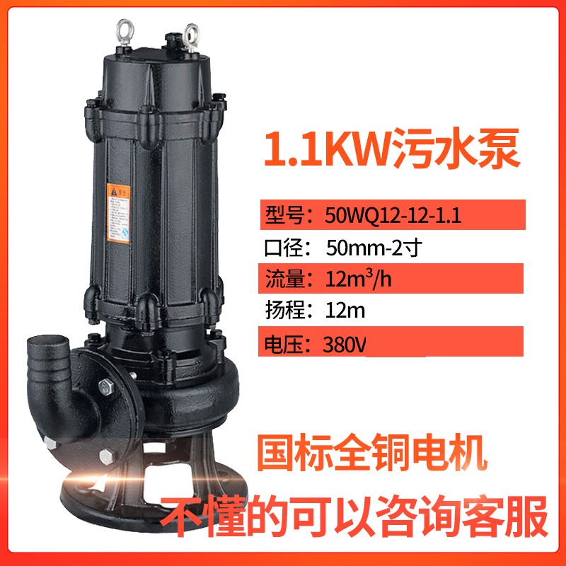人民污水泵潜水排污泵380v三相2.w2kw3kw4kw5.5千瓦7.5kw11kw