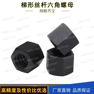 梯形丝杆六角螺母T12T14T16T18T20T22T24T25T28T30 32 36 40正反