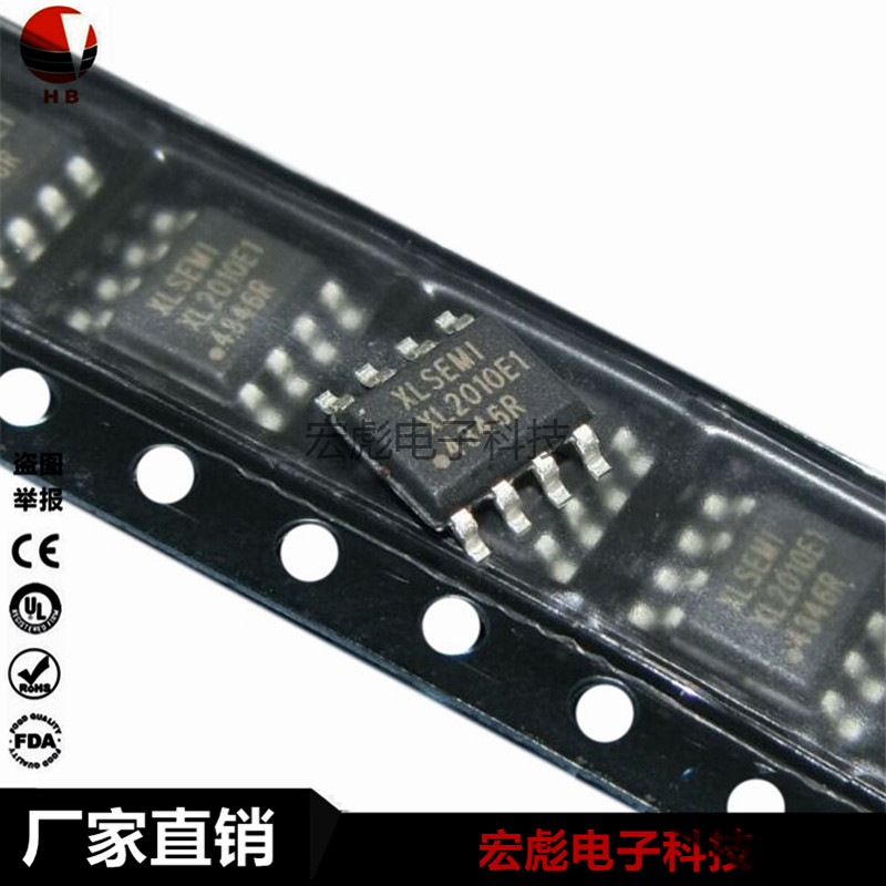 XLSEMI芯龙 XL2001 XL2009E1 XL2011E1 XL2012E1 SOP-8降压芯片IC