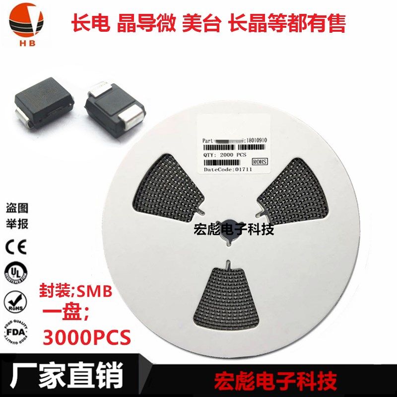 HER203/204/206/208贴片SMB整流二极管印US2D US2G US2J US2M 2A