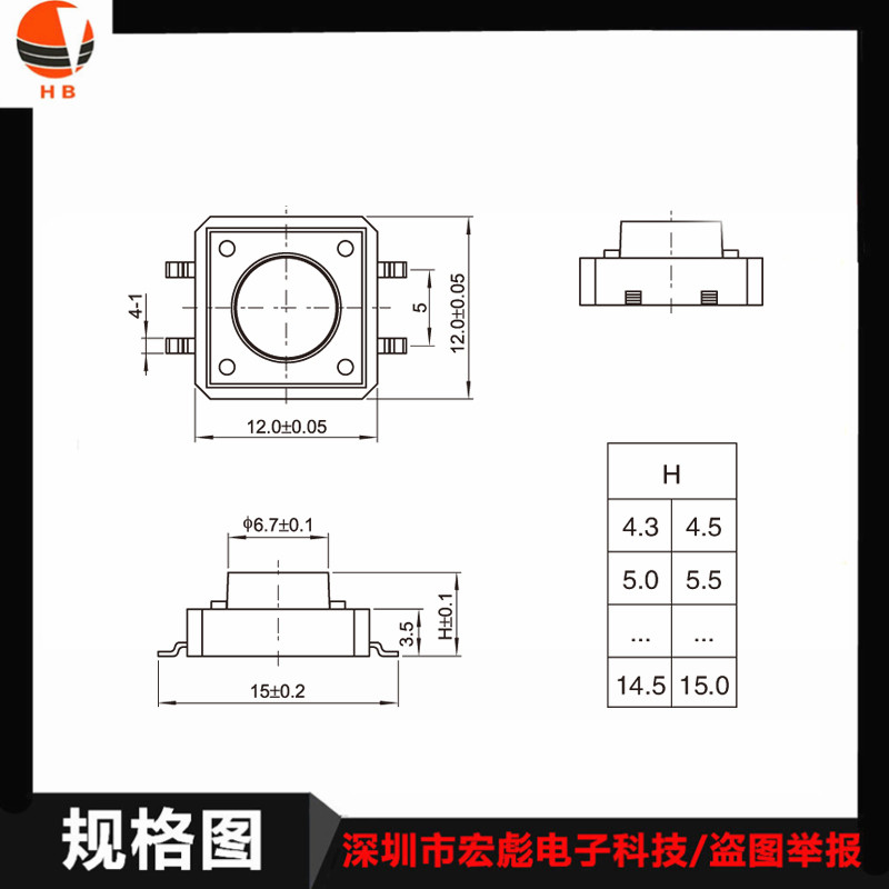 12*12*10MM 贴片四脚 轻触开关 4脚微动按钮 12X12X10 按键开关