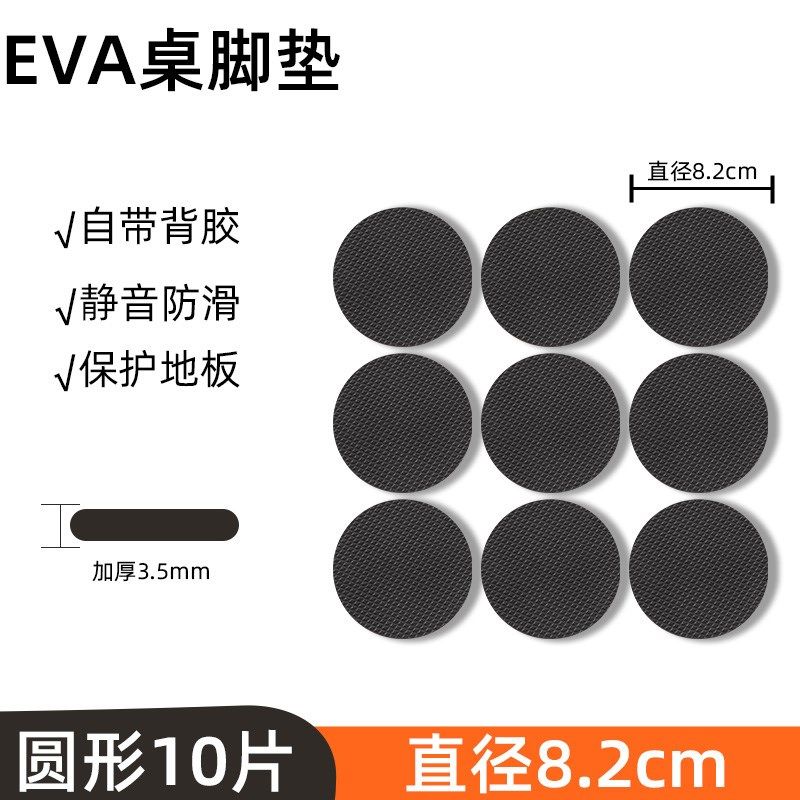 家具桌脚垫橡胶EVA桌椅防滑胶垫沙发腿凳子地板防刮静音保护底座,包装,五金配件包装,淘宝优惠券,粉丝福利购,淘宝优惠卷