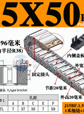 JFLO金福隆塑料拖链J15BF.1.N尼龙坦克链15*20 15*30 15*40 15*50