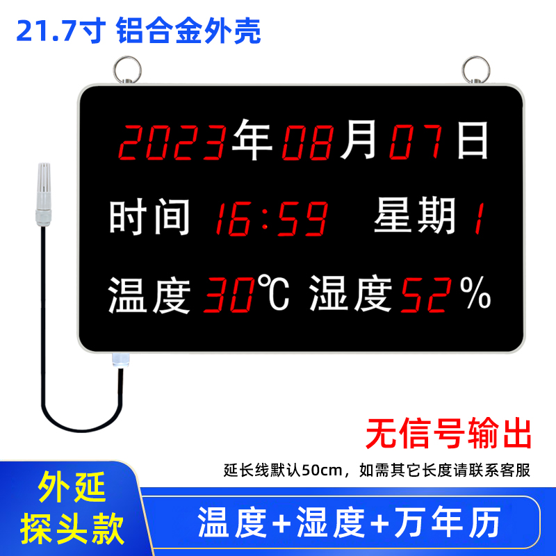 工业温湿度计记录仪大屏声光报警壁挂室内温湿度万年历看板显示器
