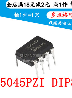 全新 X5045PIZ PZI DIP-8直插 X5045 X5045P 电源管理芯片 可直拍