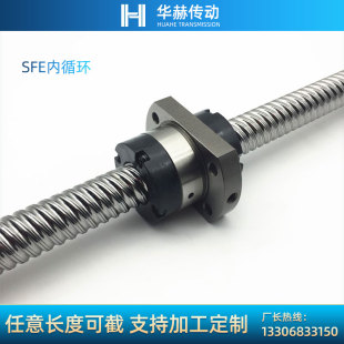 滚珠丝杆螺母套装SFE SFY1616 2020 2525 3232 3264 4040 80 5050