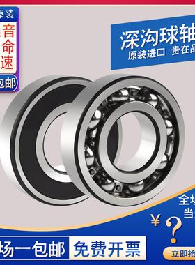 日本NTN进口轴承6207 6208 6209 6210 6211 6212LU 6213 ZZ LLU B