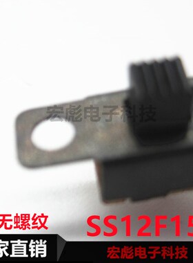 SS12F15 VG3 VG4 VG5 VG6 VG7 立式横柄式/杠杆式拨动开关 3脚2档