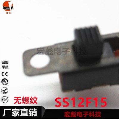 SS12F15 VG3 VG4 VG5 VG6 VG7 立式横柄式/杠杆式拨动开关 3脚2档