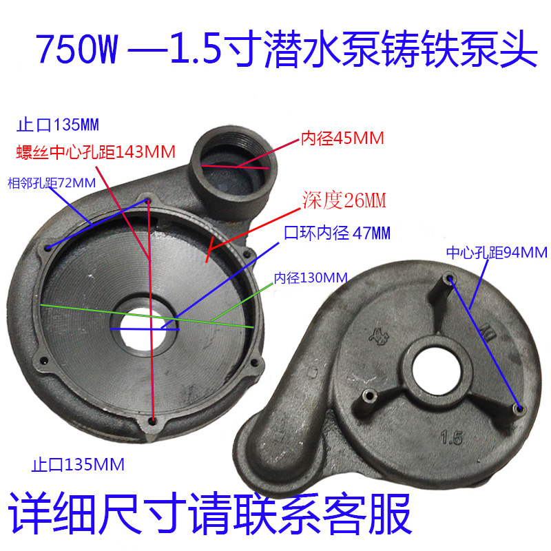 潜水泵蜗壳e6孔1寸泵头2寸铁泵头底座网罩铝过滤网出水口水泵配件