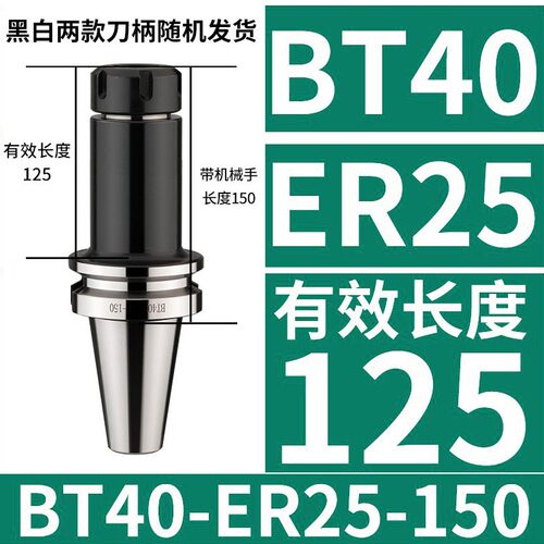 BT40刀柄加长ER夹头32er25数控加工中心CNC铣刀钻夹头高精度BT50