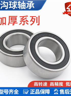 加厚深沟球轴承 62308 62309 62310 62311 62312 62313 62314 2RS